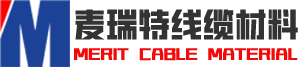 麦瑞特电缆材料有限公司